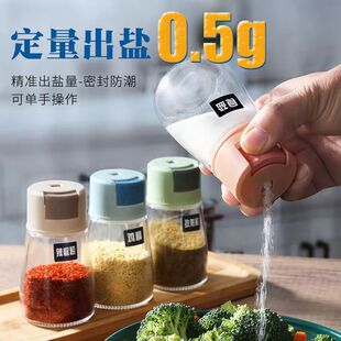 定量盐罐调味罐玻璃调料盒家用食品级厨房套装组合密封防潮控盐瓶