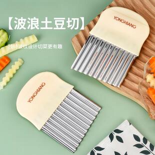狼牙土豆刀波纹切土豆多功能土豆切薯条厨房切菜波浪神器花式家用