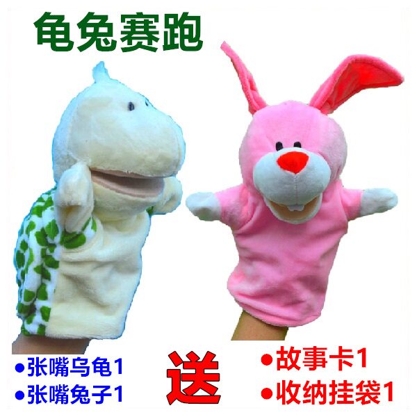 龟兔赛跑指偶乌龟和兔子手指偶故事绘本表演道具龟兔赛跑手偶教具