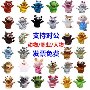 区域材料生肖动物手偶娃娃玩具一家人物布偶手套亲子早教游戏表演