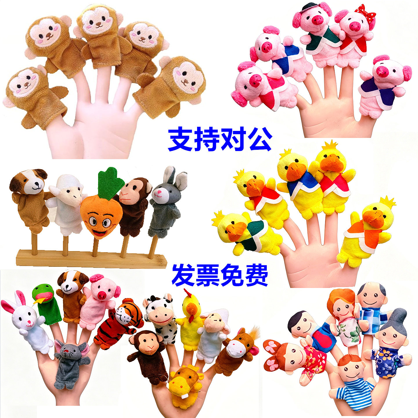 幼儿园语言区域材料动物十二生肖手指偶玩具三只小猪早教布手玩偶