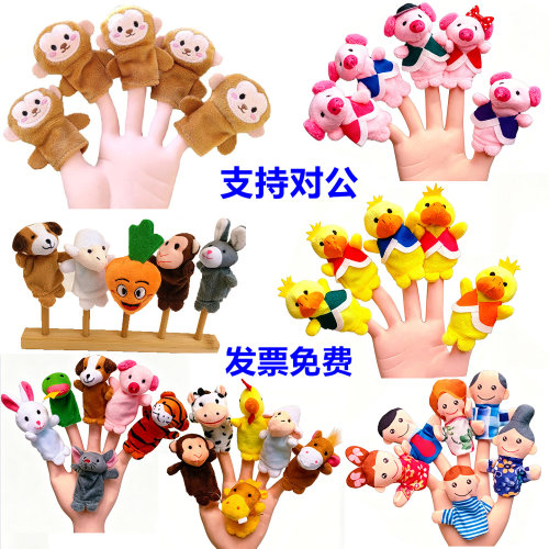 毛绒手指偶玩具区域材料绘本教具