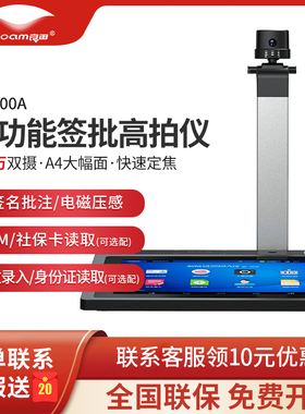 良田签批仪GW500A多功能高拍仪电子签批屏手写液晶屏签名读取身份信息IC卡社保指纹识别流浪救助项目M30PLU