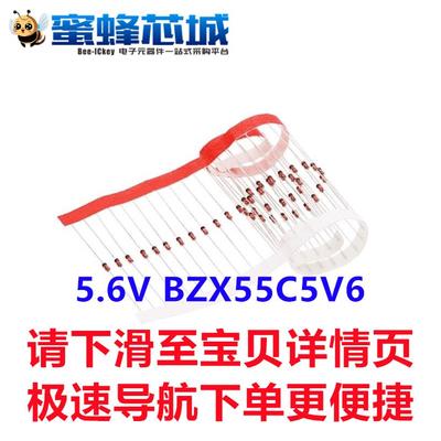 5.6VBZX55C5V61/2W编带二极管