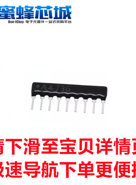 9A102G 9A103G 9A472G 9A473G 9A153G 9P直插排阻 9脚 2%精度