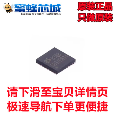 ES8388 QFN12贴片 24位双通道音频音响功放芯片 EVEREST顺芯正品