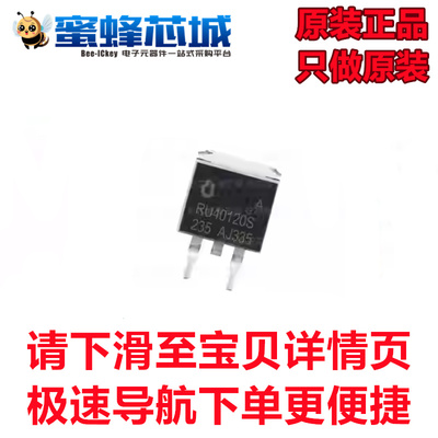 原装正品 RU40120S 封装TO-263 大功率40V120A 场效应管