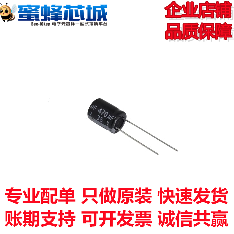 470UF 6.3V/10V/16V/25V/35V/50V/63V/100V/250V 直插电解电容20%