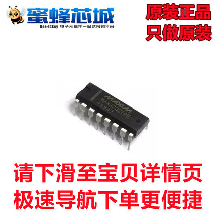原装正品 MAX3232EPE DIP-16直插 宽电压 232通讯芯片 美信