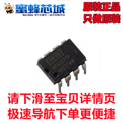 原装正品 OPA2277PA OPA2277P 直插DIP-8 高精度双运放放大器