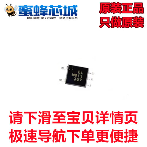 ELM611(TA)  SOP-5贴片 光耦 亿光原装正品（1个）