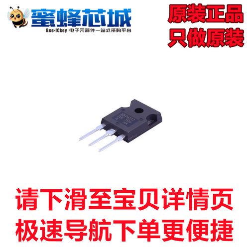 全新原装 IRFP4227PBF TO-247直插 65A 200V N沟道 场效应管