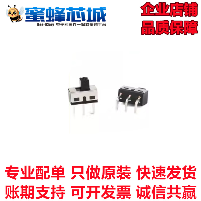 SS12D10G5直针 SS12D10G5弯针 两档开关 2档 拨动开关 脚距4.7mm