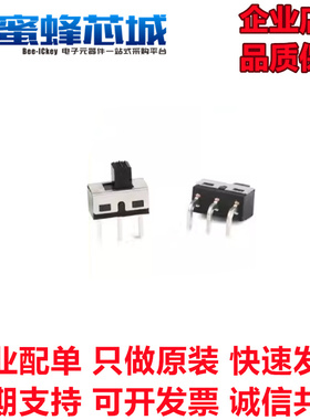 SS12D10G5直针 SS12D10G5弯针 两档开关 2档 拨动开关 脚距4.7mm