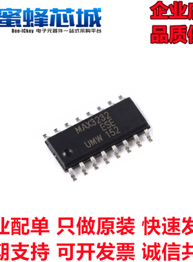 MAX3232ESE SOP16贴片宽压 RS232驱动器 收发器 通讯 UMW友台原装
