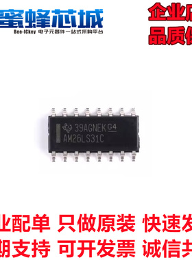 AM26LS31CDR AM26C32CDR SOP-16贴片芯片 TI原装正品