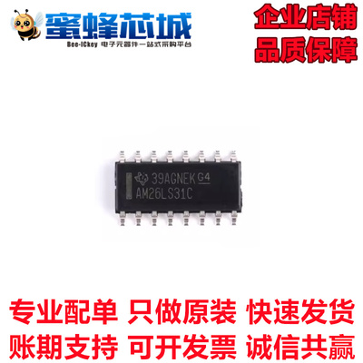 AM26LS31CDR AM26C32CDR SOP-16贴片芯片 TI原装正品