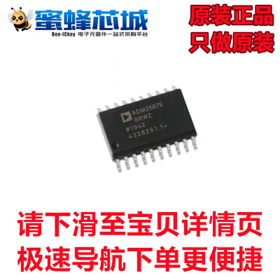 ADM2587EBRWZ  SOP-20 宽体 全/半双工RS-485收发器芯片 ADI原装