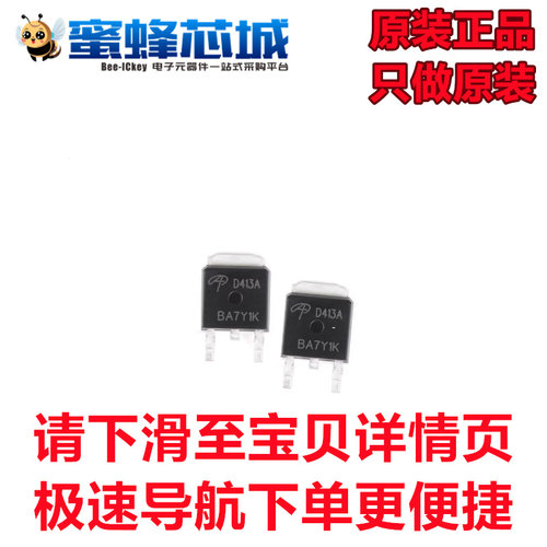 AOD413A TO252贴片 P沟道场效应 MOS管 12A 40V D413A