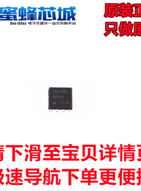 全新原装TPH4R606NH,L1Q(M 场效应管 N沟道 60V 8SOP东芝