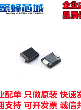 B520C-13-F B540C SMC贴片 肖特基二极管 5A 20V/40V