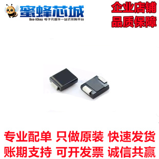 SMC貼片 肖特基二極管 B540C 20V B520C 40V