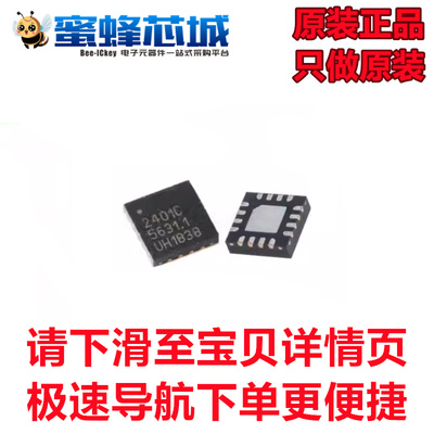 原装进口 RFX2401C QFN16贴片 无线收发芯片 SKYWORKS/思佳讯