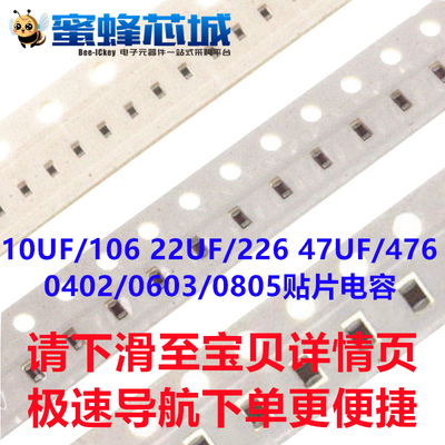 10UF/106 22UF/226 47UF/476 0402/0603/0805贴片电容 多种耐压