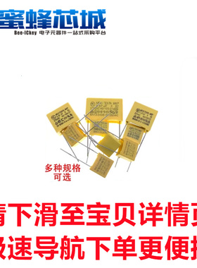 150NF X2安规电容 275VAC 154 0.15UF 脚距15mm（10个）