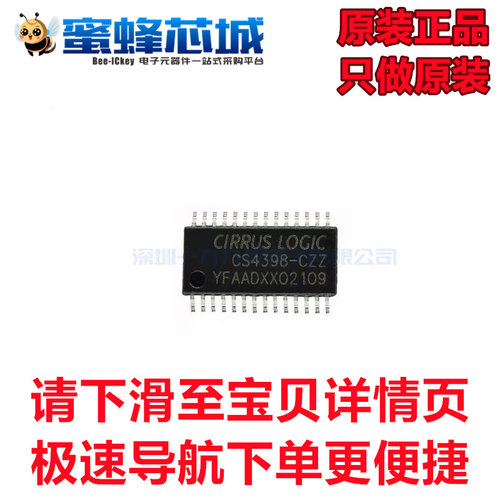 CS4398-CZZR TSSOP-28贴片  CIRRUS LOGIC/凌云原装