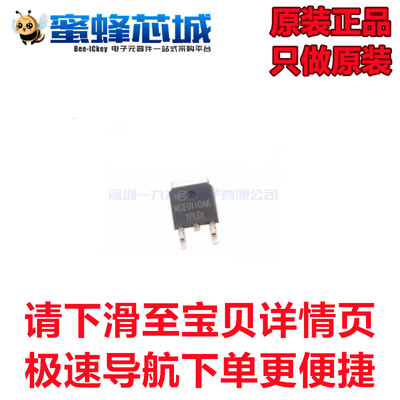 NCE0110AK TO-252贴片 MOS场效应管N沟道 原装