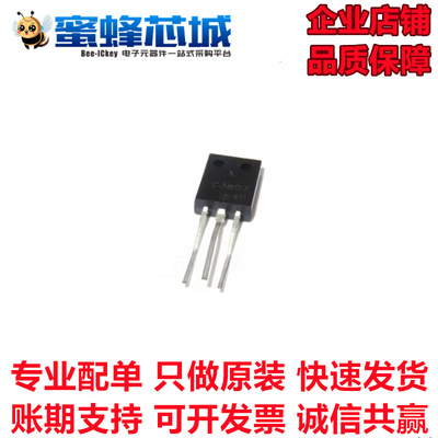 三极管 2SC3807 C3807 中功率管 TO-126直插