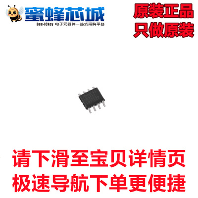 ATA663211-GAQW SOP-8贴片  MICROCHIP/微芯