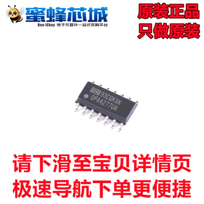 原装正品 OPA4277UA SOIC-14 高精度运算放大器芯片 BB品牌