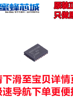 BQ51013BRHLR VQFN20贴片 太阳能充电芯片 TI原装进口