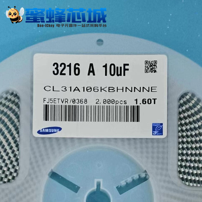 10UF 22UF 47UF 100UF 1206贴片电容 6.3V 10V 16V 25V 50V