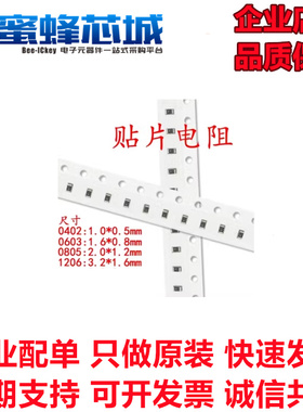 26.7欧 267欧 2.67K 26.7K 267K 28.7欧 0402/0603/0805 贴片电阻