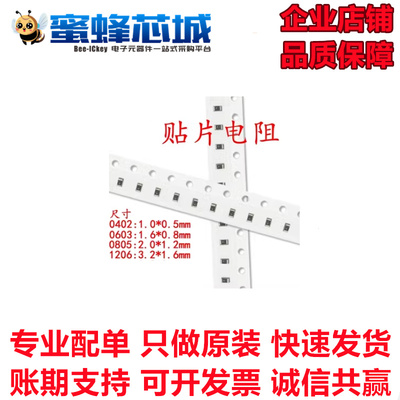 28K 280K 28.7K 287K 30.1K 301K 0402/0603/0805 贴片电阻