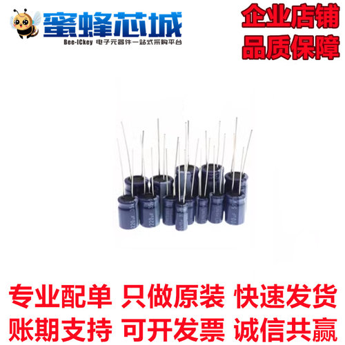 1UF 2.2UF 3.3UF 4.7UF 6.8UF 50V/100V/160V/250V/400V 电解电容