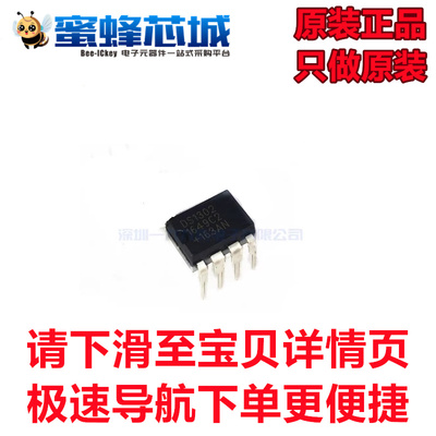 DS1302Z+T SOP-8贴片 实时时钟芯片3线串行接口 MAXIM美信原装