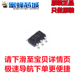 TP4057 SOT23-6贴片 500mA 线性锂离子电池充电器芯片 拓微TP原装