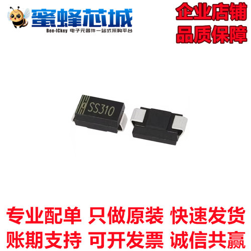 SR3100 SMA贴片 印字SS310  二极管 3A 100V