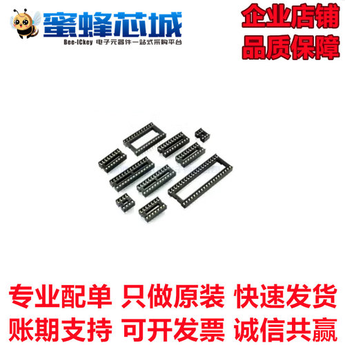 普通芯片座 底座 IC插座 IC座 DIP-6 8 14 16 18 20 24 28 40P