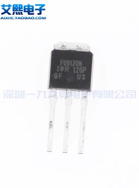 IRFU120N IRFU9024N IRFU9120N TO-251直插 场效应管 IR原装正品
