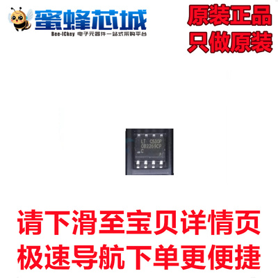 原装正品 OB2269CP SOP-8贴片  电源管理芯片 （1个）