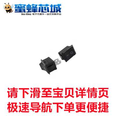 小船型开关 117S 船形开关 8.5x13.5mm铜脚 250VAC/3A两脚