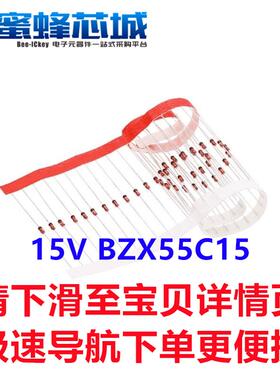 15V BZX55C15 1/2W编带 0.5W直插 DO-35玻璃管 稳压二极管 ST先科