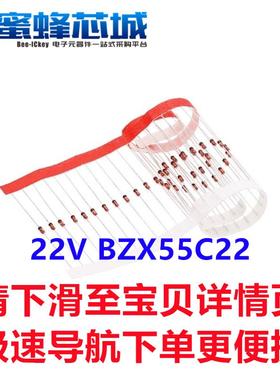 22V BZX55C22 1/2W编带 0.5W直插 DO-35玻璃管 稳压二极管 ST先科
