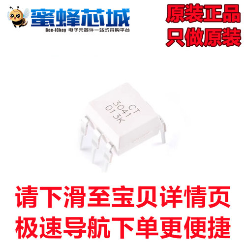 全新原装CT3022 CT3023 CT3041 DIP-6直插光耦  光电耦合器 兆龙