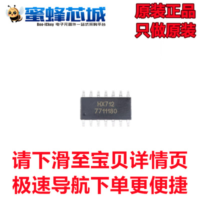HX711 HX712 SOP-16贴片 称重传感器 AVIA原装正品